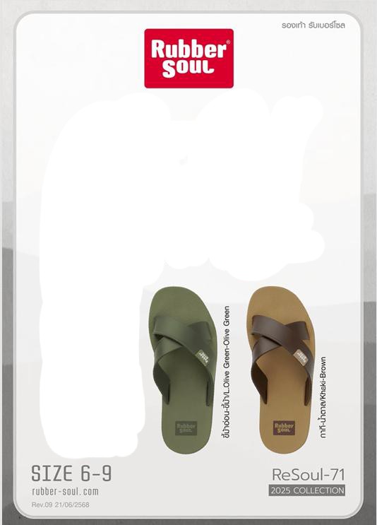 Dép Quai Chéo Nam RESOUL 71